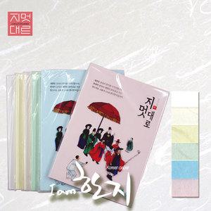 고급한지A4 OA한지 100매 칼라지 복사용지 프린터용지 80g 12색상