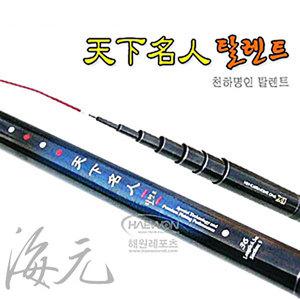 국산/해원 천하명인탈랜트 2.2칸부터 2칸씩 /46톤 고탄성 카본고급낚시대