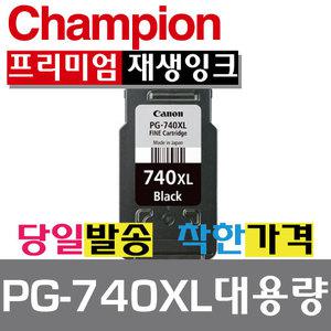 PG-740 XL 캐논호환잉크 CL-741 XL PIXMA MG2170 MG2270 MG3170 MG3270 MG4170 PG740 CL741