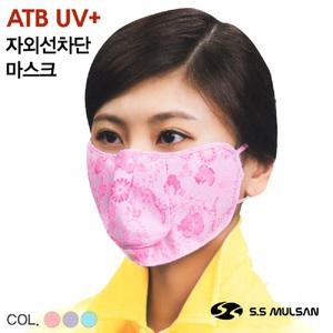 ATB-UV05 등산 골프 스포츠 UV 자외선 차단 마스크