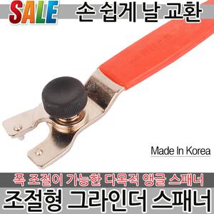무료배송조절형 그라인더 스패너 앵글 만조스패너 글라인더 글라인더날 앵글스패너 그라인드 조절 교체 연