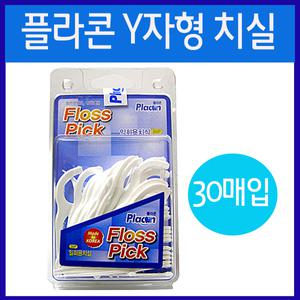 플라콘 플로스픽 치실(Y자형)30개입 10통/일회용치실