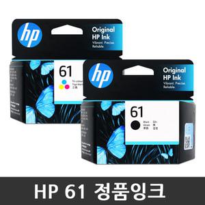 HP61 정품잉크 CH561WA HP1510 HP1050 1010 1000 2540
