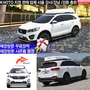더뉴쏘렌토 코토 일체형루프박스 시즌2 플래티늄 서울 김포