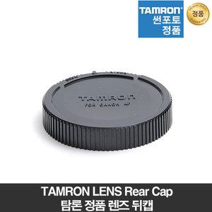 태성 정품판매처 탐론 TAMRON 렌즈 뒤캡