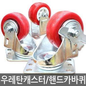 바퀴 회전 브레이크 캐스터 운반 대차 가구 수레 카트