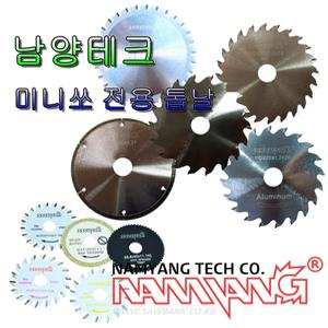 [남양테크]만능소형톱기계 MINI SAW 톱날
