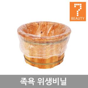 족욕통비닐100매/방수비닐 발관리 족욕비닐