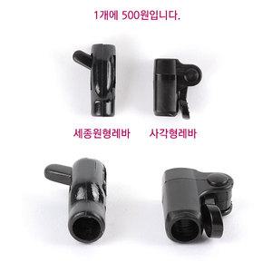 튜닝 플라스틱 뒤꽂이레바 / 낚시 뒤꽂이 길이조절