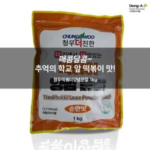 [청우식품] 청우 떡볶이 양념 분말 순한맛 1kg