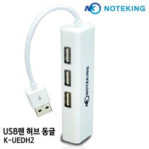 레노버 노트북 USB+LAN 허브포트 유선 인터넷 케이블