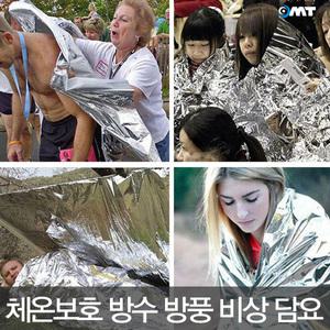 비상담요 체온보호 PET특수코팅 방수 방풍 OCP-BKET