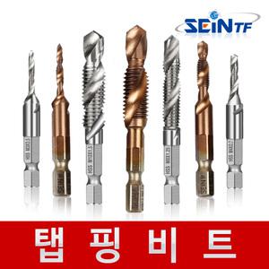 탭핑비트 M3-M10 드릴비트 나사탭 핸드탭 탭드릴 홀커터 천공날 기리 목공 홀가공