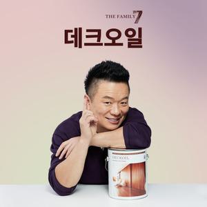 THE FAMILY 7 데크오일 4L