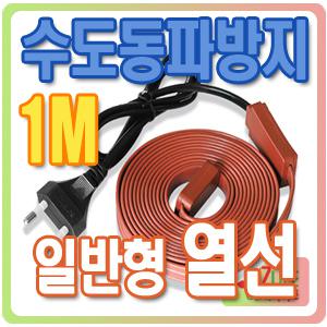 수도관동파방지히터열선 모음/히팅케이블/열선케이블/동파방지기/케이블열선/돼지꼬리/우주전열/이지라이프