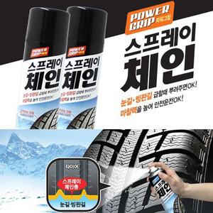 카렉스 파워그립 스프레이 체인 자동차 타이어 바퀴 미끄럼방지 눈길 빙판길 겨울필수