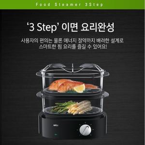 건강식요리 찜용기/전기찜기 2단분리형 보온타이머 T505 고급찜기 요리천국 생선 고구마 계란 해물 건강식