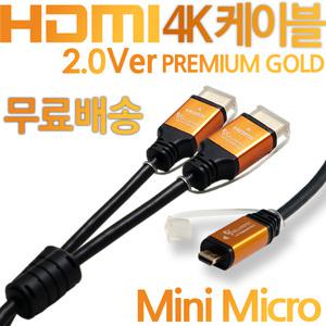 셀인스텍 HDMI케이블2.0Ver Micro Mini DVI VGA D-SUB