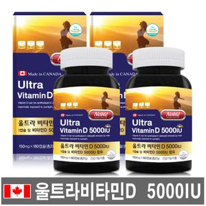 캐나다 노블 울트라 비타민D3 5000IU 180캡슐X2통(12개월분)/임신부 온가족 영양제