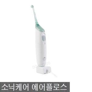 정품.필립스 소닉케어 에어플로스 HX8211/02 치간세정기 자동분사기능 음파전동칫솔 HX-8211
