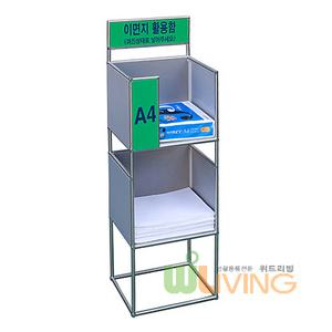이면지활용함2단변형(A4+A4)/이면지수거함/폐지수거함/폐지함/종이보관함/종이정리함