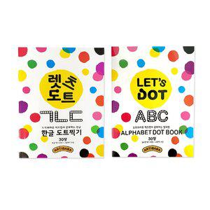 [아티바바] 렛츠도트북ㅣ한글 알파벳 (택1)