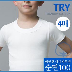[TRY] 남 아동 순면 반팔런닝 4매