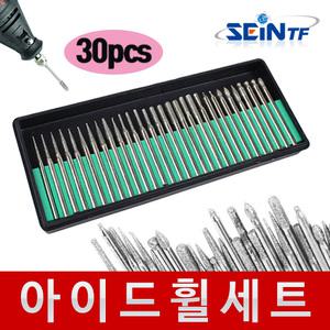 아이드휠 세트 30pcs 다이아몬드 팁 네일아트 금속연마 추지석 핸드드릴