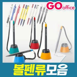 스톱펜/펜리필/롤링펜/모나미/문화