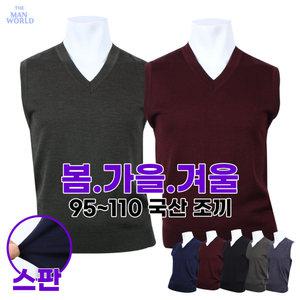 [더맨월드]MB베이직니트조끼 남성 울 정장 베스트 기본 브이넥