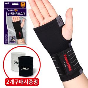 파워플러스 의료용 손목보호대 엄지 장갑형 손바닥 압박 밴드 건초염 깁스 국내제작