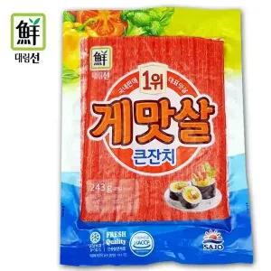 대림 게맛살 큰잔치 243g