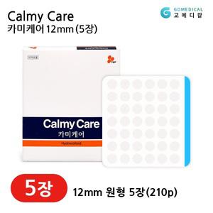 카미케어 12mm 5장(210p) 드레싱 습윤밴드
