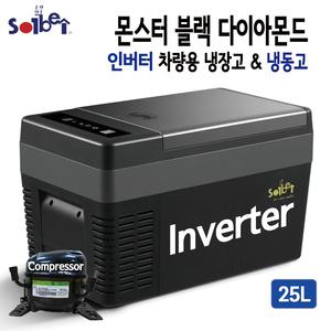 블랙다이아몬드 25L 차량용 인버터 냉장고 냉동고 캠핑용 휴대용 이동식 냉장고 쿨러 아이스박스
