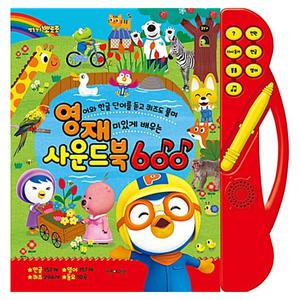 뽀로로 영재 사운드북 600 한글 영어 36개월 학습 도서