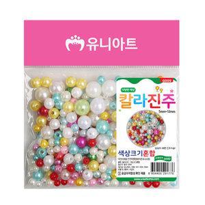 유니아트 칼라진주 색상크기혼합 G009 구슬 데코 큐빅
