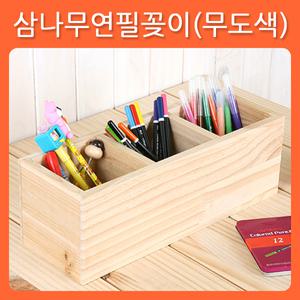 반제품 연필꽂이 소품 포크 아트 냅킨 한지 공예 가구