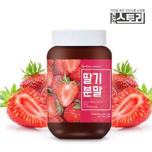 [건강스토리]국산 동결건조 딸기 분말 200g