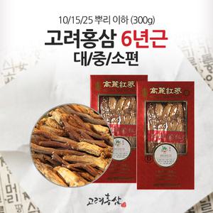 6년근 고려홍삼/홍삼뿌리/건홍삼/미삼/인삼/수삼/건삼/홍삼액/약탕기/약재