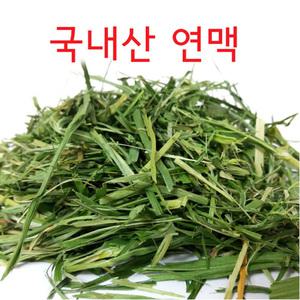 국내산 연맥 200g/달나라/토끼/기니피그/건초
