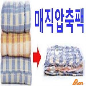 확달라진수납공간 매직 다용도 압축팩 세트 리빙 침구 옷진공포장 여행압축팩 보관용 이불보관팩