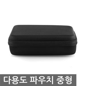 다용도 파우치 중형 고프로 케이스 가방 액션캠 보관 카메라 수납 하드 방수