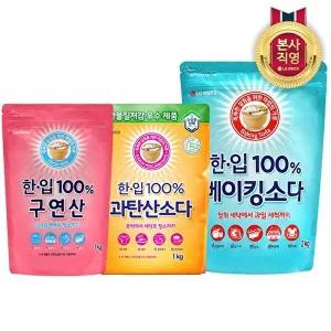 [LG생활건강]한.입 베이킹소다 2kg  + 과탄산소다 1kg + 구연산 1kg