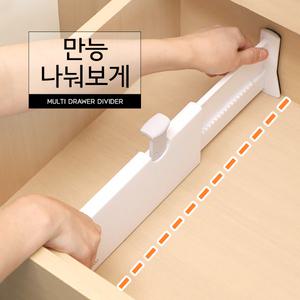 만능 나눠보게 서랍장 옷장서랍 수납 주방정리 칸막이
