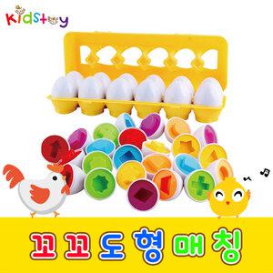 에그 달걀 모양 도형 퍼즐 세트 어린이집 유치원 유아 계란 교구 장난감 완구 크리스마스 생일 선물 모음