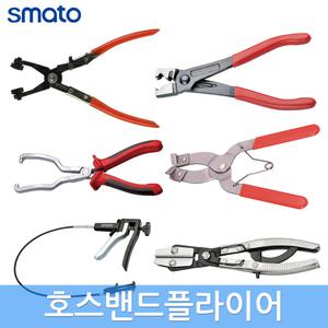 스마토 호스밴드플라이어 호스클립 핀치 피스톤링플라이어 클램프 파이프 자동차공구