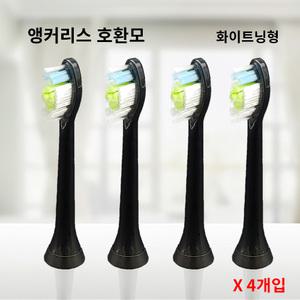 필립스 전용 앵커리스 호환모 전동칫솔모 HX6530 HX6711 HX9342 HX9332 HX9382 HX6730 화이트닝 X4개