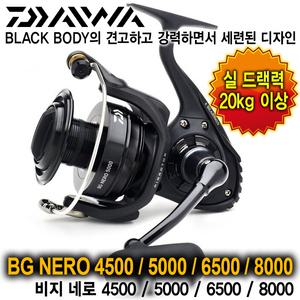 땡큐레저 다이와 비지 네로(BG Nero) 4500 5000 6500 8000 빅게임 스피닝릴