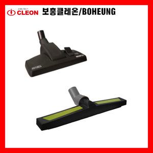 바닥솔 일반/광폭 (옵션선택) CLEON-보흥클레온