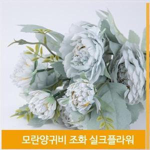 [셀러허브]조화 꽃 모란양귀비 홈데코 실크플라워 라이트블루 (S7702465)